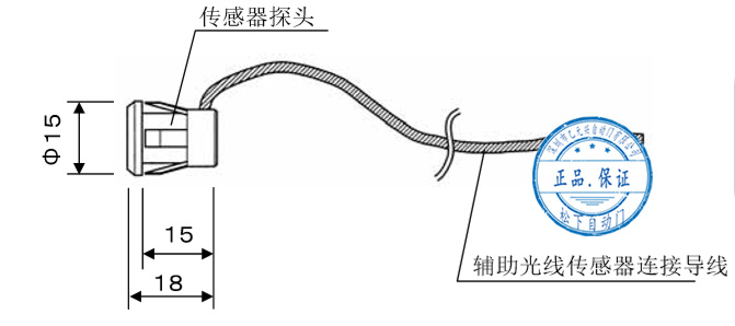 輔助光線傳感器-外尺寸